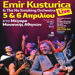 Emil Kusturica 