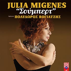 Julia Migenes  