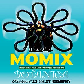 Momix Botanika