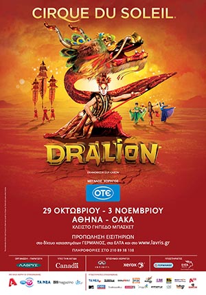 Cirque Du Soleil - Dralion