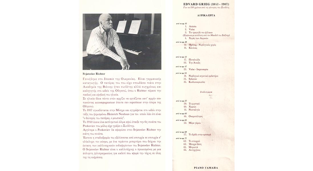 Sviatoslav Richter